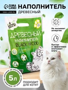 Наполнитель древесный "КОТЭ" Blackwood, 5 л - Фото 1