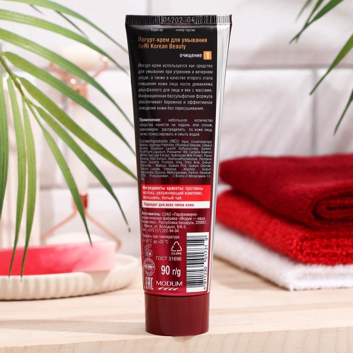 Йогурт-крем для умывания AeRi, Korean Beauty, 90 г 29140
