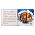 Книжка детская новогодняя «Снежная шубка», 12 стр., картонная - Фото 2