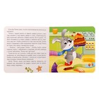 Картонная книга «Синий шарфик. Вместе теплее!», 12 стр. - Фото 3