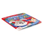 Картонная книга «Синий шарфик. Вместе теплее!», 12 стр. - Фото 4