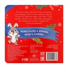 Картонная книга «Синий шарфик. Вместе теплее!», 12 стр. - Фото 5