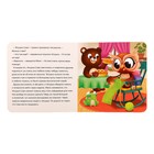 Книга картонная «Пчелиная маскировка», 12 стр. 7801052