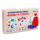 Интерактивная азбука «Буквы и слоги» - фото 43471311