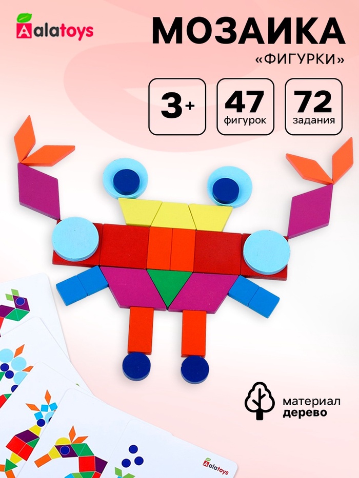 Мозаика «Фигурки» - Фото 1