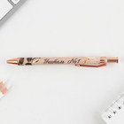 Ручка Soft-touch «Учитель №1», ручка шариковая, синяя паста, 0.7 мм, 8 шт - Фото 2