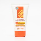 Крем детский солнцезащитный SPF 40 , 150 г 9062168 - фото 10313962