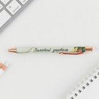 Ручка Soft-touch «Золотой учитель», ручка шариковая, синяя паста, 0.7 мм, 8 шт - Фото 2