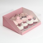 Коробка кондитерская с PVC-крышкой, упаковка, «Розовый», 25 х 22,5 х 10 см - фото 290076891