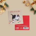 Мини-открытка «Шалунишка», кот, 7 х 7 см, Новый год - фото 318928035
