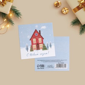Мини-открытка «Милый домик», 7 х 7 см, Новый год