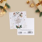 Мини-открытка «Золотой Новый год», 7 × 7 см - фото 320800006