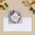 Мини-открытка «Новогодняя нежность», 7 × 7 см - Фото 2