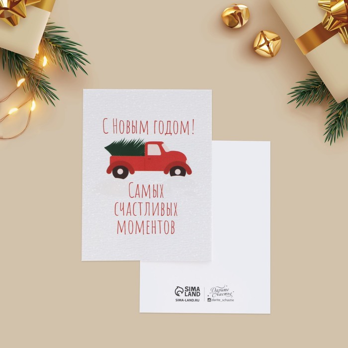 Открытка-мини "Счастливых моментов!" машина, 6х8см - Фото 1