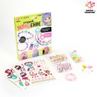 Набор для творчества «Создай своё украшение» - Фото 1