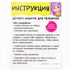 Набор для творчества «Создай своё украшение» - Фото 3