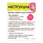 Набор для творчества «Создай своё украшение» - Фото 5