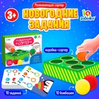 Развивающий сортер «Новогодние задания», 10 заданий, 3+ - Фото 1