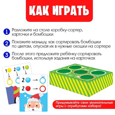 Развивающий сортер «Новогодние задания», 10 заданий, 3+