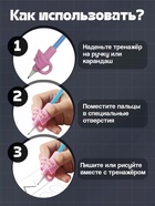 Развивающий набор «Тренажёр для письма», ручка-самоучка, 2 штуки, цвета МИКС - Фото 2