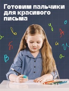 Развивающий набор «Тренажёр для письма», ручка-самоучка, 2 штуки, цвета МИКС - Фото 3