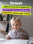 Развивающий набор «Тренажёр для письма», ручка-самоучка, 2 штуки, цвета МИКС - Фото 4