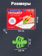 Развивающий набор «Тренажёр для письма», ручка-самоучка, 2 штуки, цвета МИКС - Фото 6