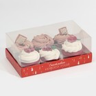 Коробка для десерта «Счастливого НГ», 22 х 8 х 13,5 см, Новый год - фото 318928289
