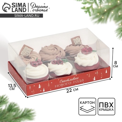 Коробка для десерта «Счастливого Нового года», 22 х 8 х 13.5 см