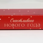 Коробка для десерта «Счастливого НГ», 22 х 8 х 13,5 см, Новый год - Фото 4