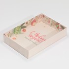 Коробка для макарун «Прекрасных мгновений!», 17 х 12 х 3 см, Новый год - Фото 2