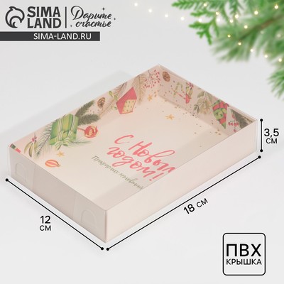 Коробка новогодняя для макарун «С Новым годом», 18×12×3.5 см