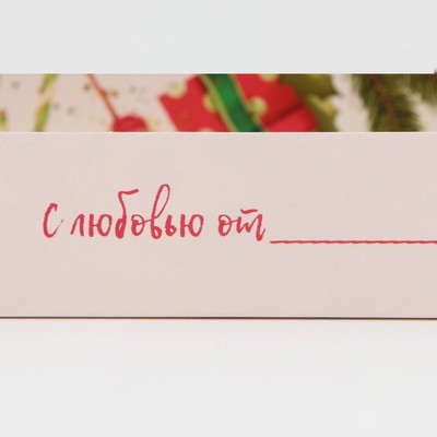 Коробка новогодняя для макарун «С Новым годом», 18×12×3.5 см