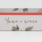 Коробка для макарун «Счастья в новом году», 17 × 12 × 3 см - Фото 7