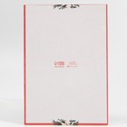 Коробка для макарун «Счастья в новом году», 17 × 12 × 3 см - Фото 8
