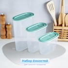 Набор ёмкостей для сыпучих продуктов, 3 шт: 0,9 л, 1,5 л, 2,1 л, цвет фисташковый 7943601 - фото 12032480