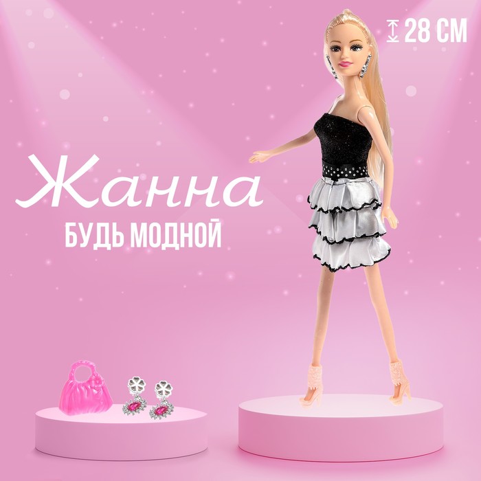 

Кукла-модель «Жанна» в платье, с аксессуарами