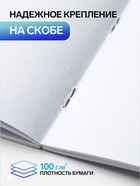 Альбом для рисования Calligrata «Смайлики» А4, 40 листов, на скрепке, плотность листов 100 г/м², обложка из мелованного картона - Фото 2