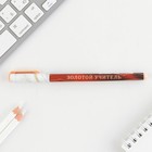 Ручка с колпачком и нанесением soft-touch «Золотому учителю», синяя паста 0.7 мм - Фото 2