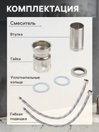 Смеситель для раковины ZEIN ZS 20103, картридж керамика 35 мм, нержавеющая сталь, сатин - Фото 3