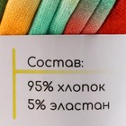 Пряжа трикотажная 95% хлопок, 5% эластан "Lentino Melange" 100 гр 30 м цвет 3 (комплект 2 шт) - фото 27184266