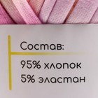 Пряжа трикотажная 95% хлопок, 5% эластан "Lentino Melange" 100 гр 30 м цвет 7 - Фото 3