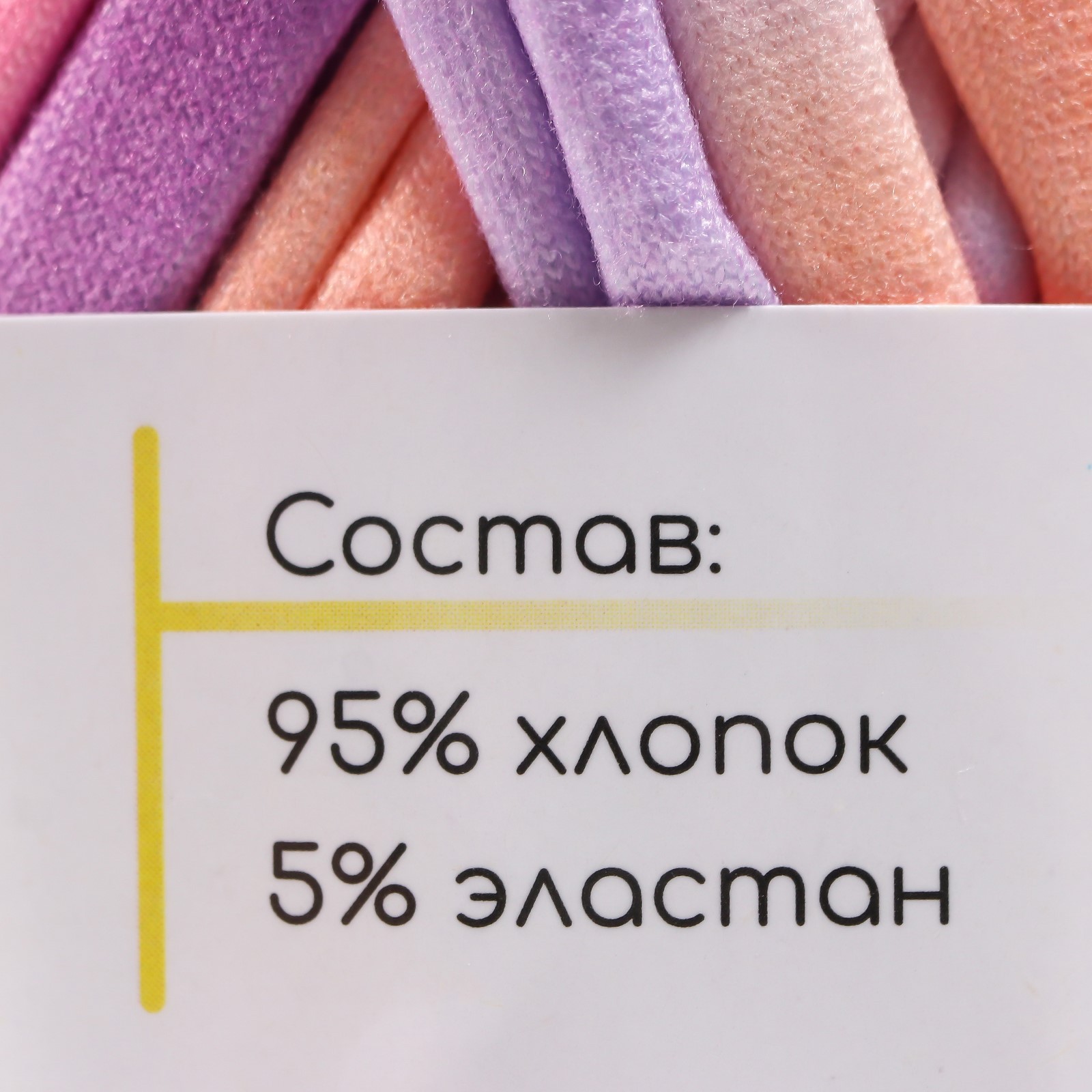 Пряжа трикотажная 95% хлопок, 5% эластан "Lentino Melange" 100 гр 30 м ...
