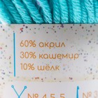 Пряжа 60% акрил, 30% кашемир, 10% шёлк "Веснушки" 50 гр 80 м цвет 23А водяной голубой 7656170 - фото 1573253