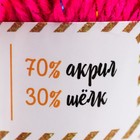 Пряжа 70% акрил, 30% шёлк "Softy Shine" 50 гр 85 м цвет 02 ярко-розовая - Фото 3