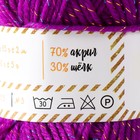 Пряжа 70% акрил, 30% шёлк "Softy Shine" 50 гр 85 м цвет 15 ежевика 7656188 - фото 319808061