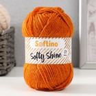 Пряжа 70% акрил, 30% шёлк "Softy Shine" 50 гр 85 м цвет 22 сиена 7656194 - фото 1573307