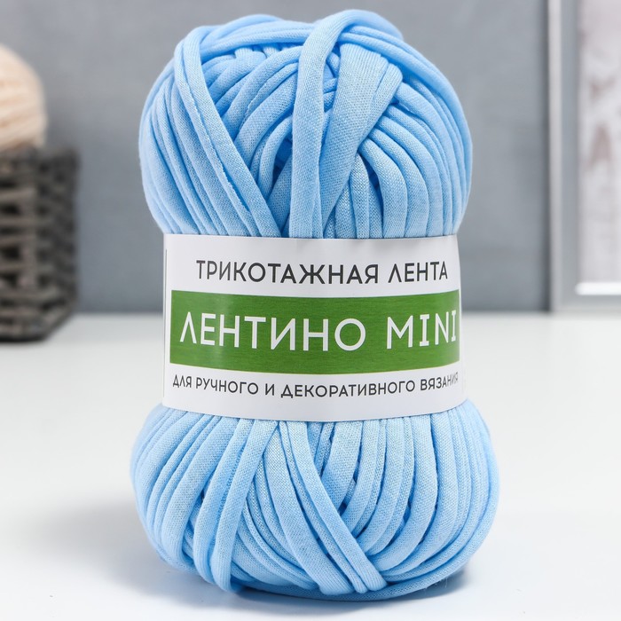Пряжа трикотажная 100% хлопок "Лентино mini" 100 гр 40 м цвет 03 нежно-голубой - Фото 1