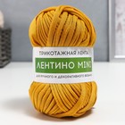 Пряжа трикотажная 100% хлопок "Лентино mini" 100 гр 40 м цвет 32 куркума - Фото 1