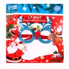 Очки карнавальные новогодние «Узор», цвет голубой 7755783